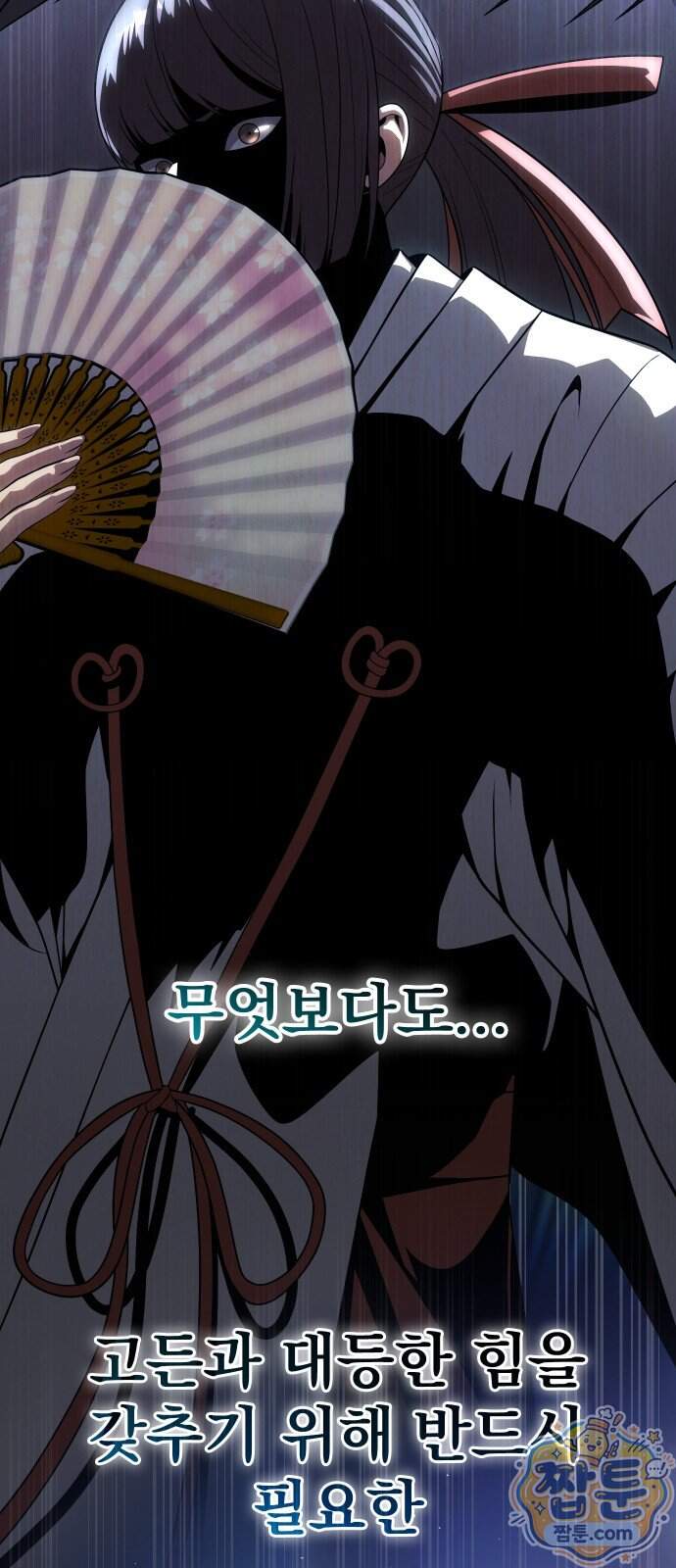 강철을 먹는 플레이어 104화 13