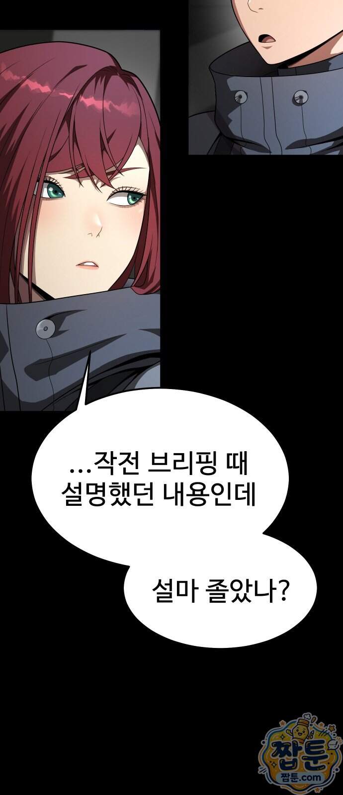 강철을 먹는 플레이어 104화 27