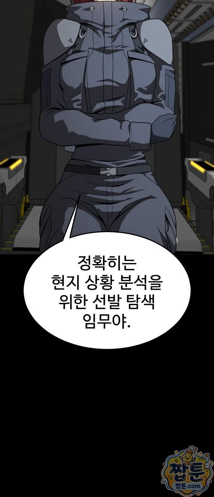 강철을 먹는 플레이어 104화 30