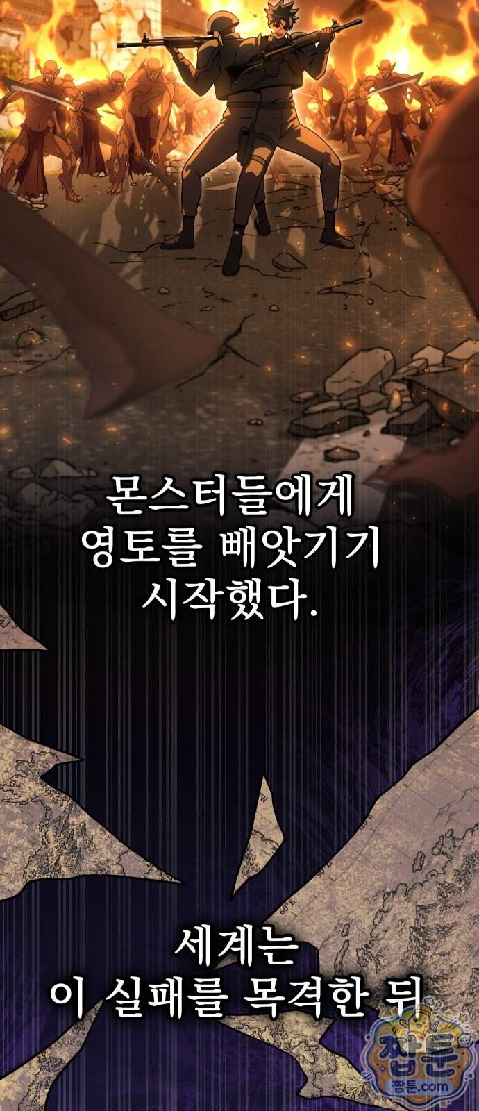 강철을 먹는 플레이어 104화 37