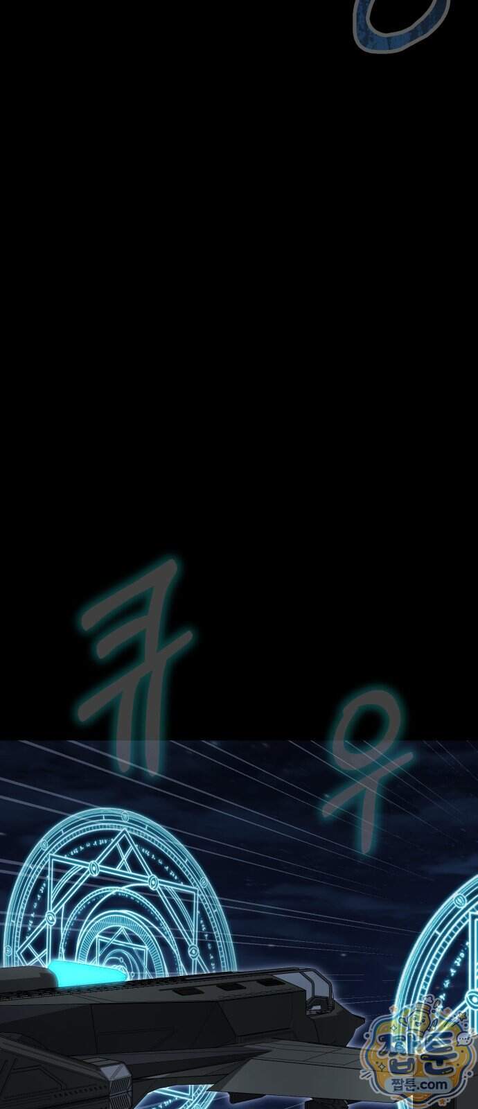 강철을 먹는 플레이어 104화 42