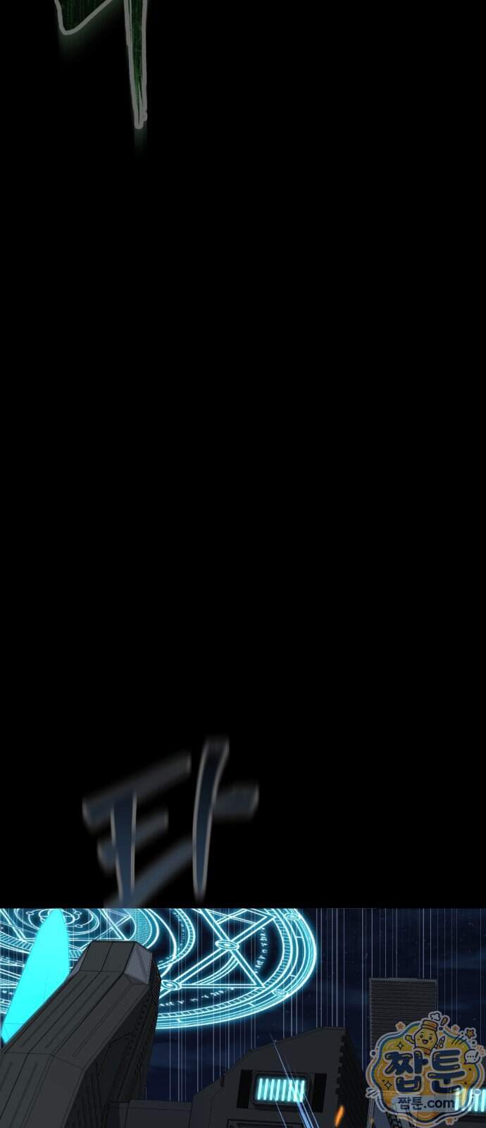 강철을 먹는 플레이어 104화 63