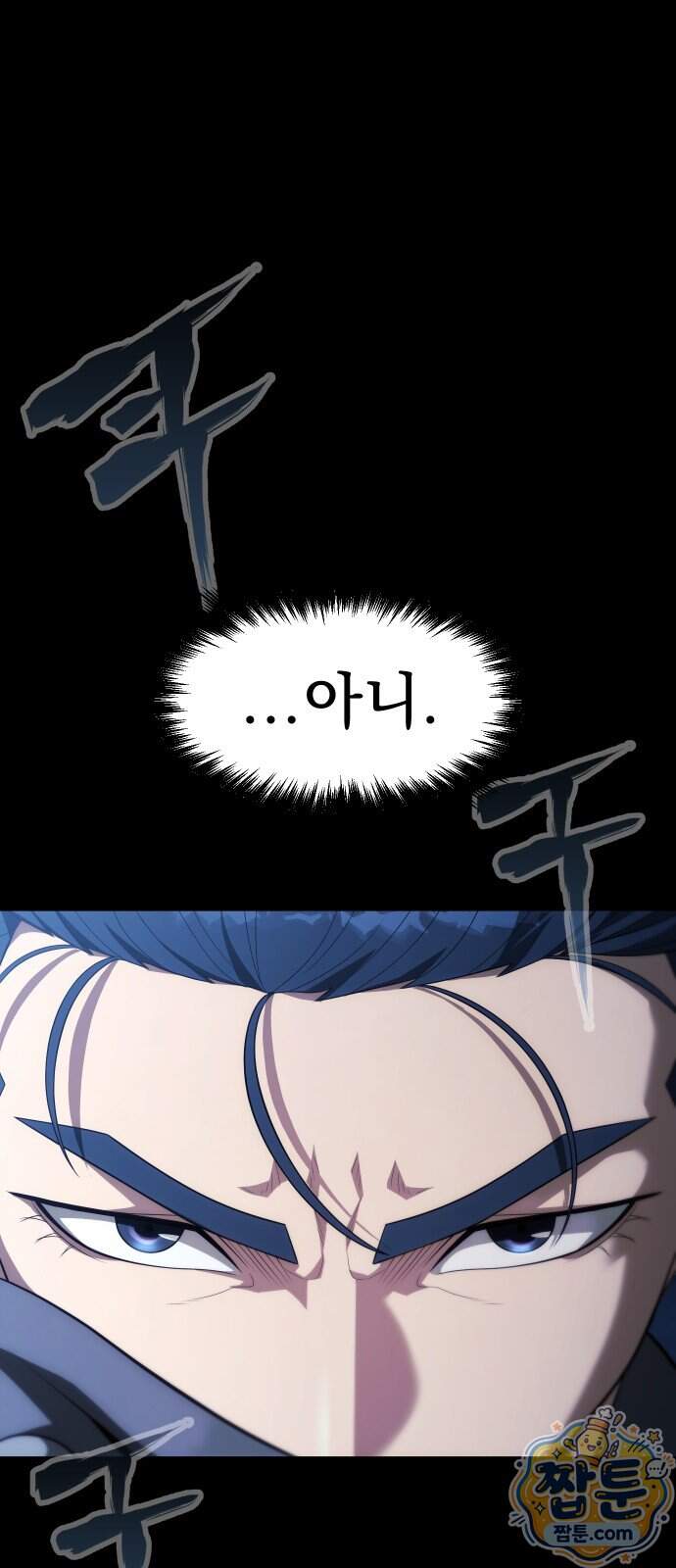 강철을 먹는 플레이어 104화 75