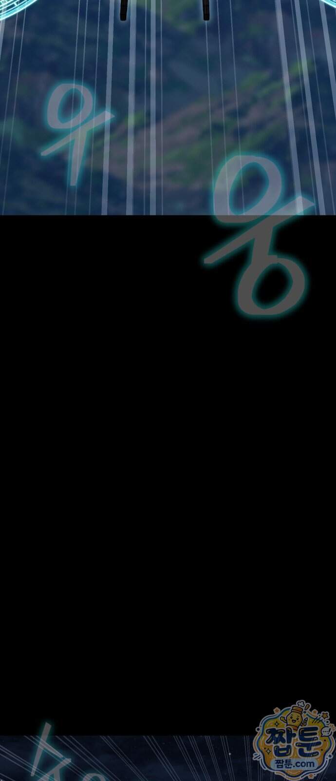 강철을 먹는 플레이어 104화 107