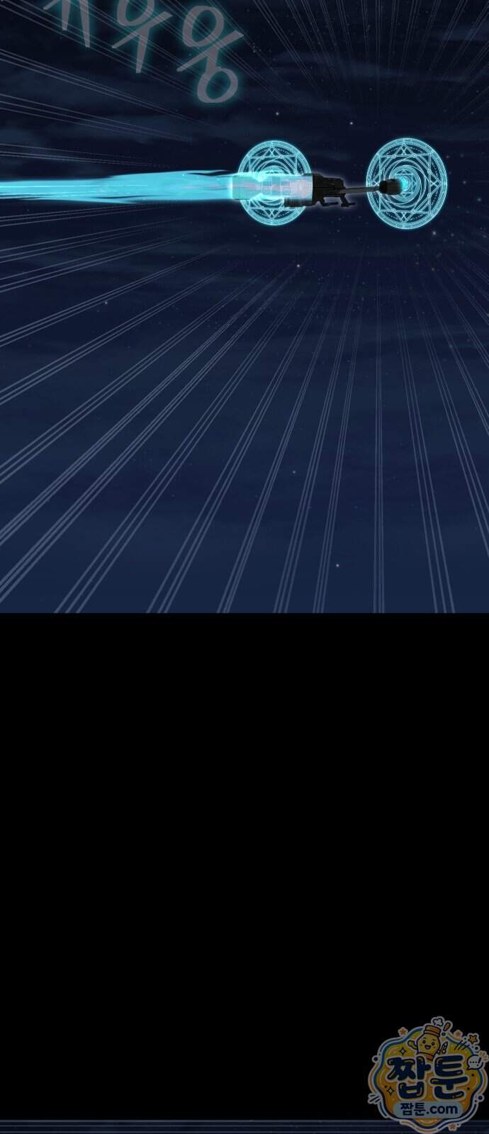 강철을 먹는 플레이어 104화 108