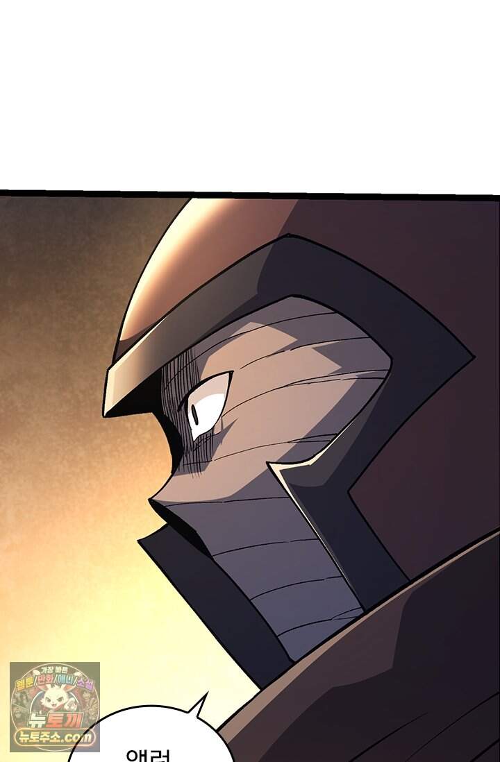 S급 나무로 레벨업 252화 6