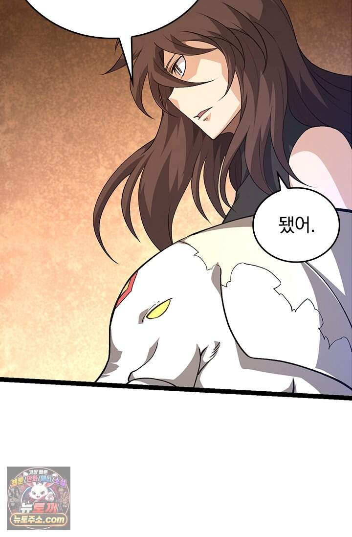 S급 나무로 레벨업 252화 10