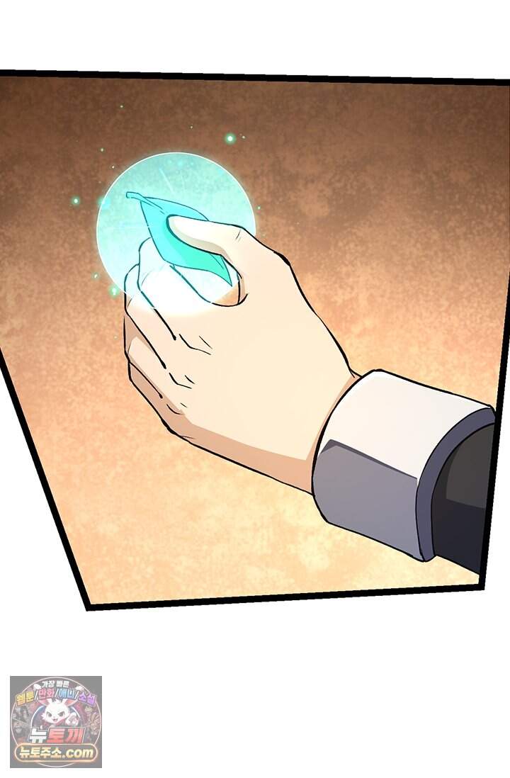 S급 나무로 레벨업 252화 12