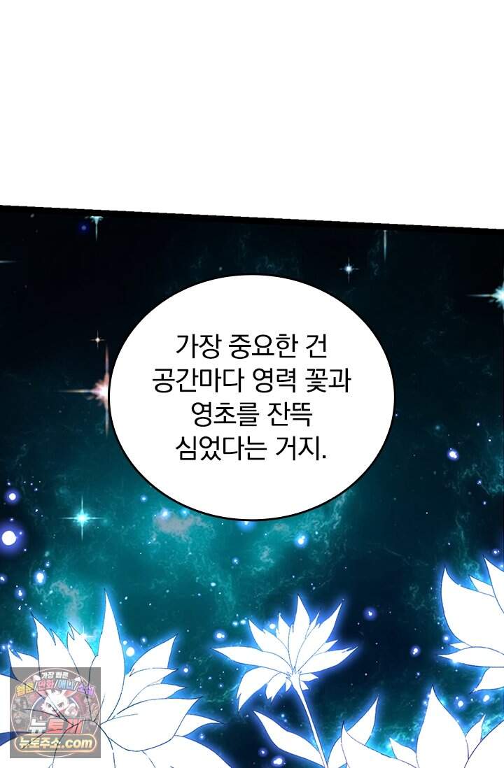 S급 나무로 레벨업 252화 18