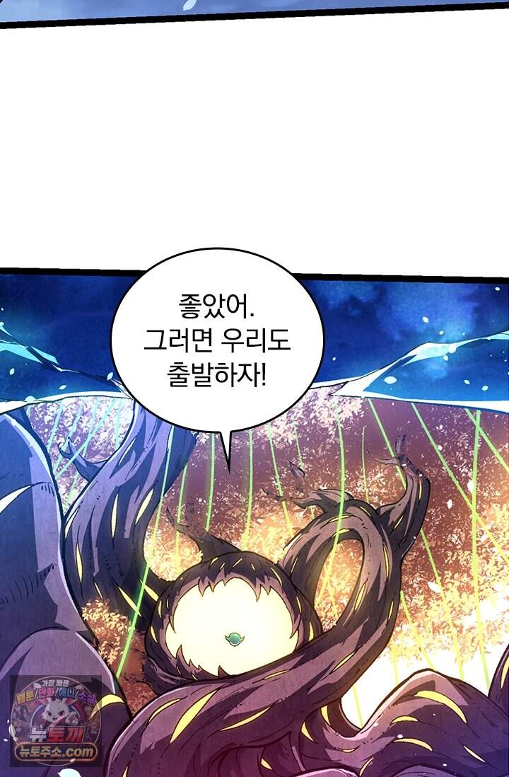 S급 나무로 레벨업 252화 23