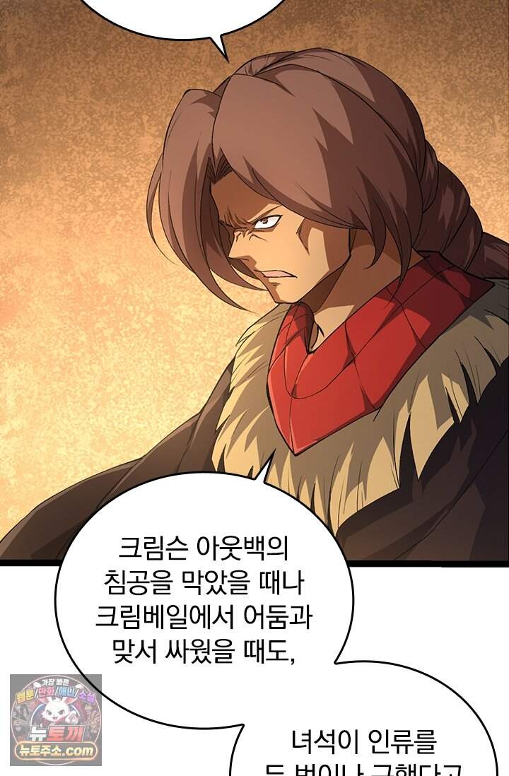 S급 나무로 레벨업 252화 25