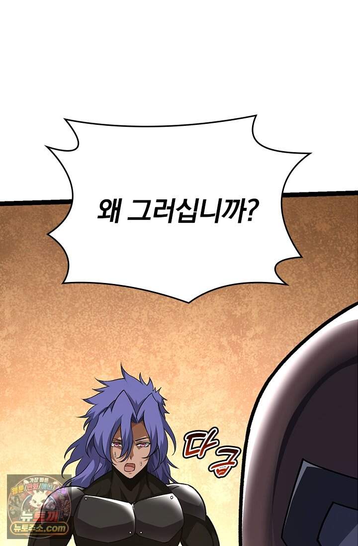 S급 나무로 레벨업 252화 38