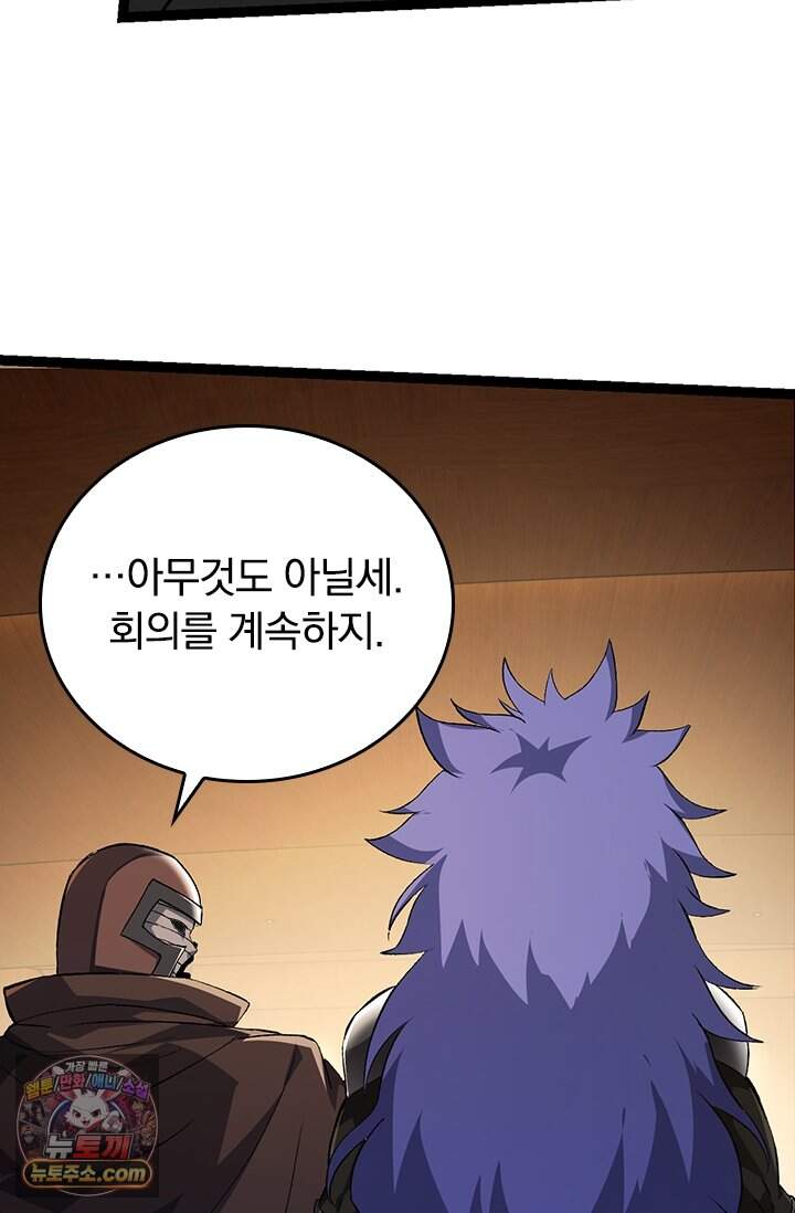 S급 나무로 레벨업 252화 41