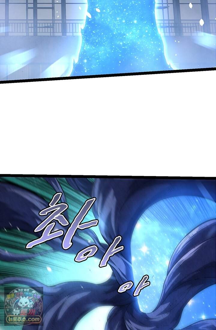 S급 나무로 레벨업 252화 45