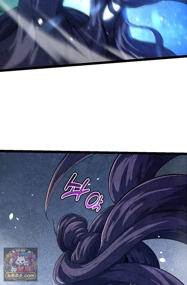 S급 나무로 레벨업 252화 46