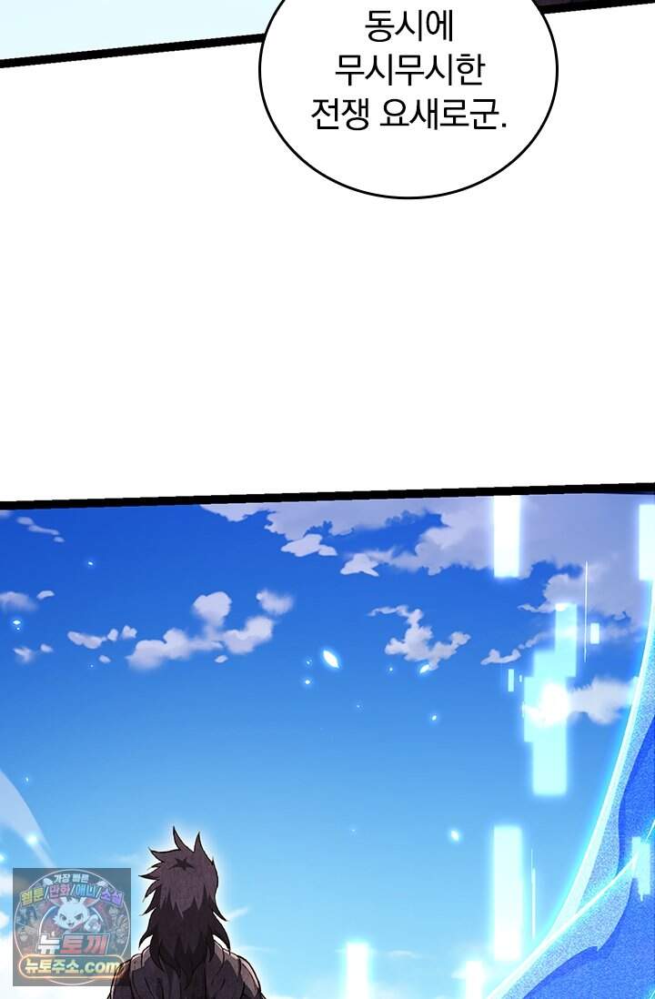 S급 나무로 레벨업 252화 52