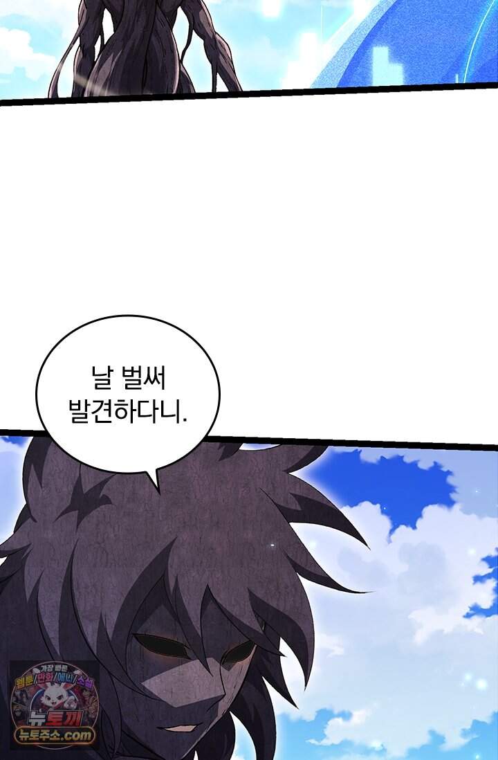 S급 나무로 레벨업 252화 53