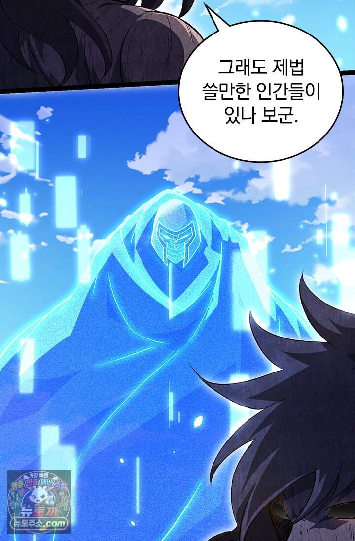 S급 나무로 레벨업 252화 54