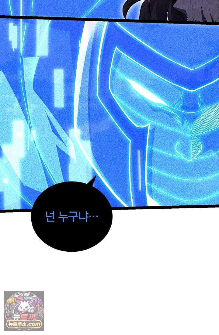 S급 나무로 레벨업 252화 55