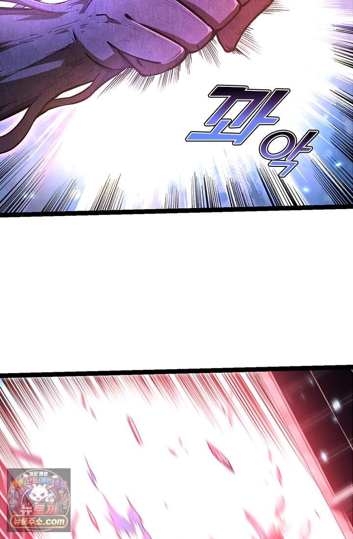 S급 나무로 레벨업 252화 61