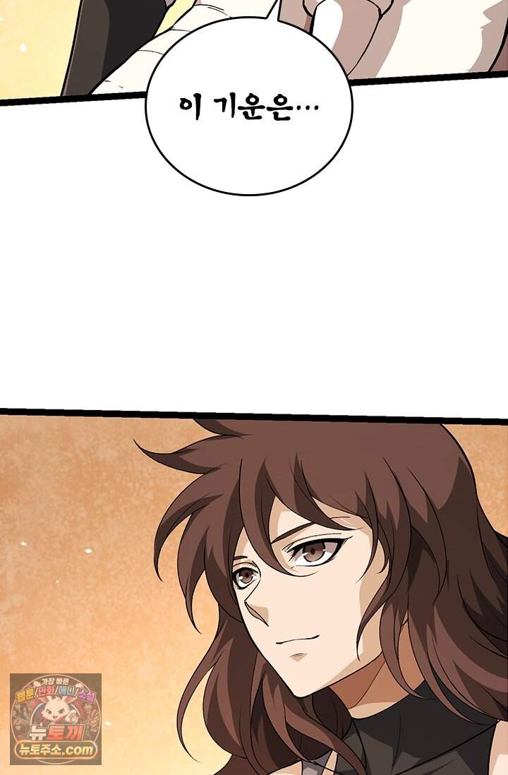 S급 나무로 레벨업 252화 66