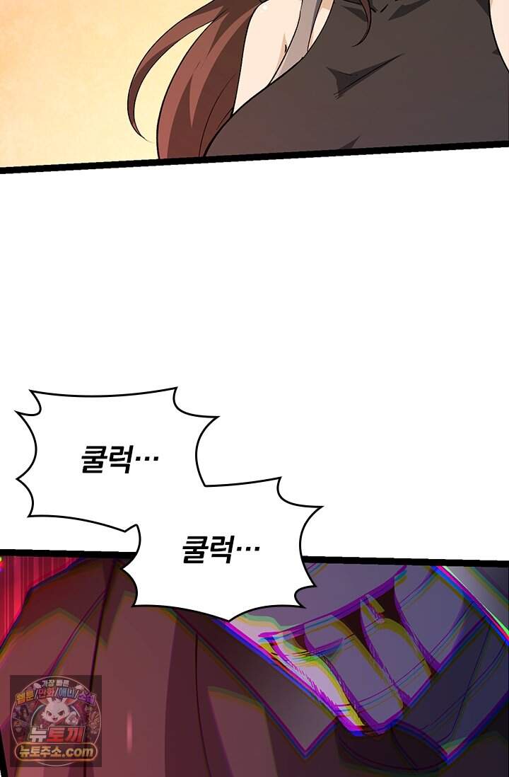 S급 나무로 레벨업 252화 67