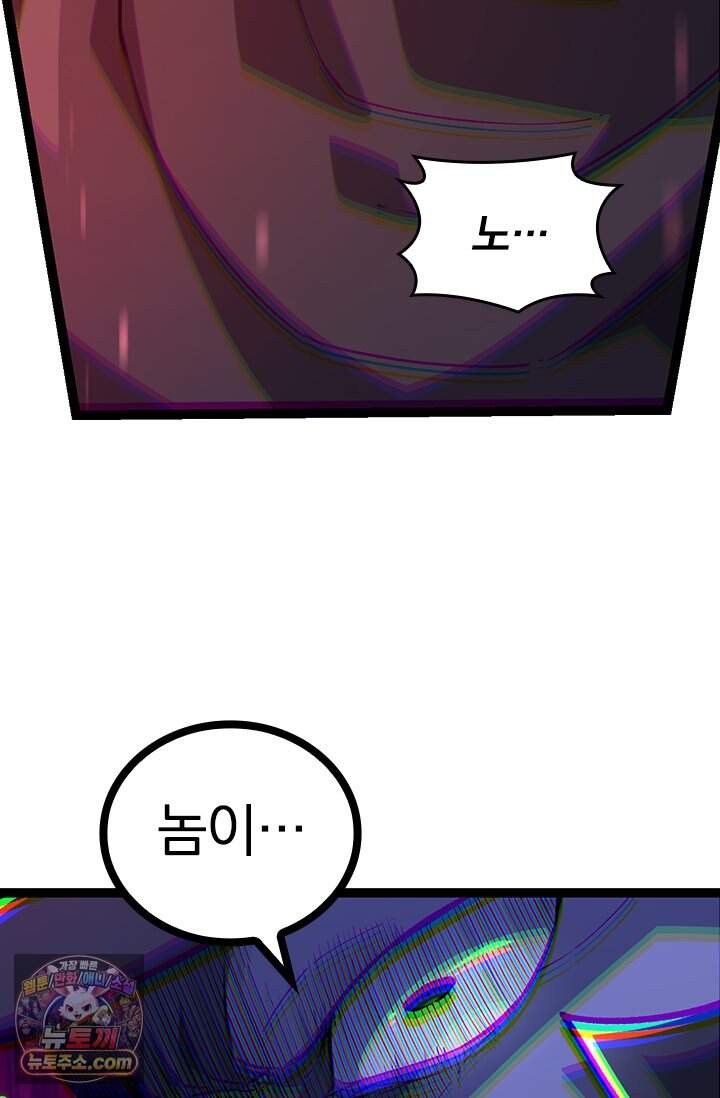 S급 나무로 레벨업 252화 68