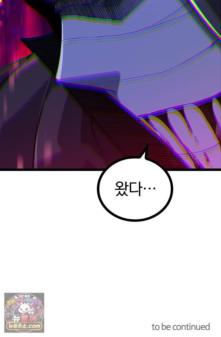 S급 나무로 레벨업 252화 69