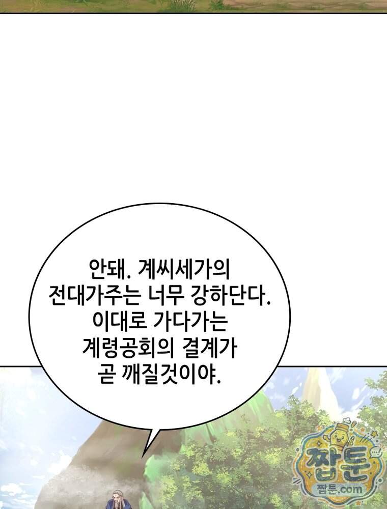 뢰신전기 246화 4
