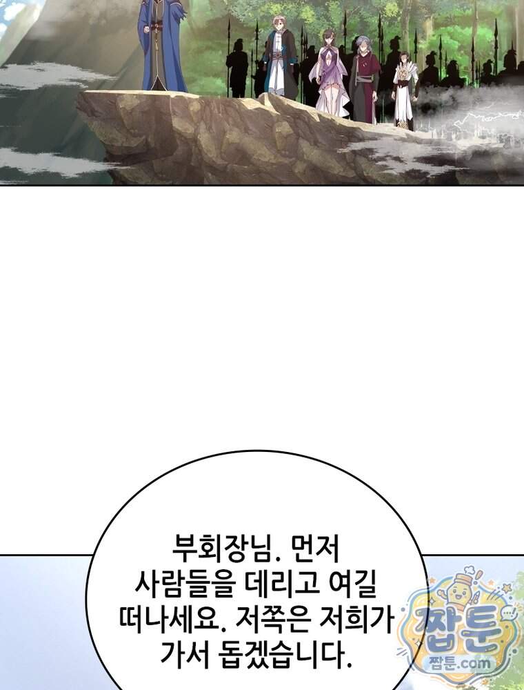 뢰신전기 246화 5