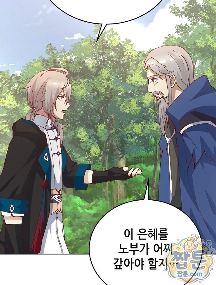 뢰신전기 246화 6