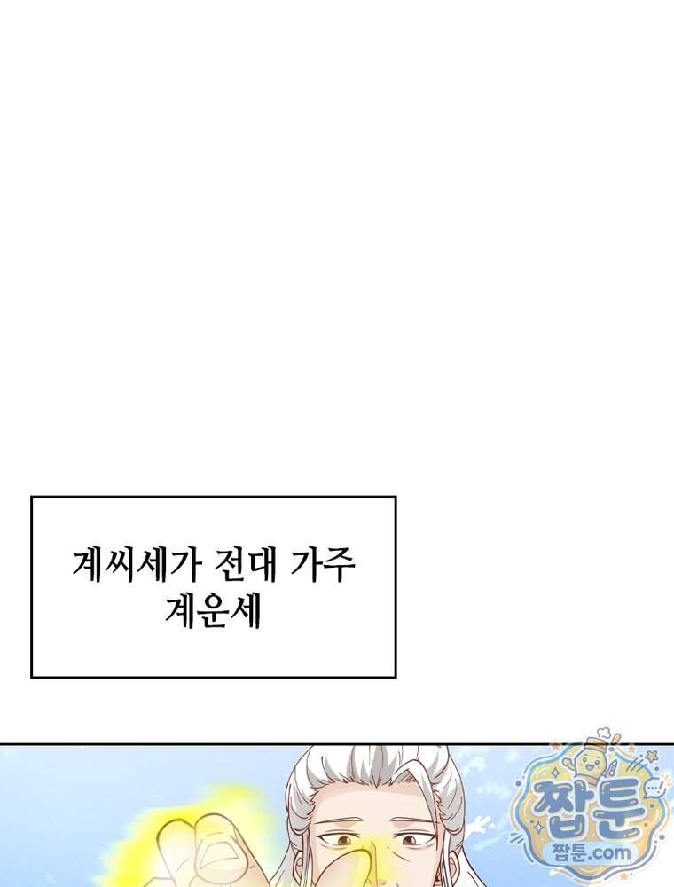 뢰신전기 246화 11