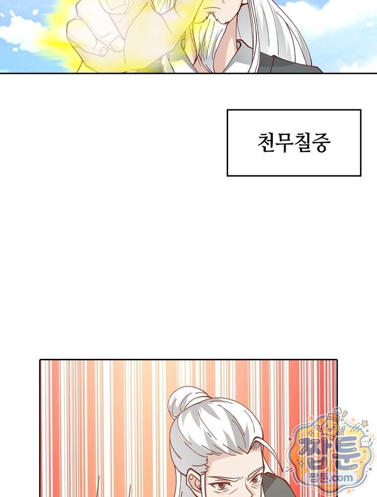뢰신전기 246화 12