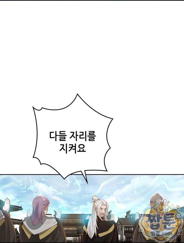 뢰신전기 246화 15