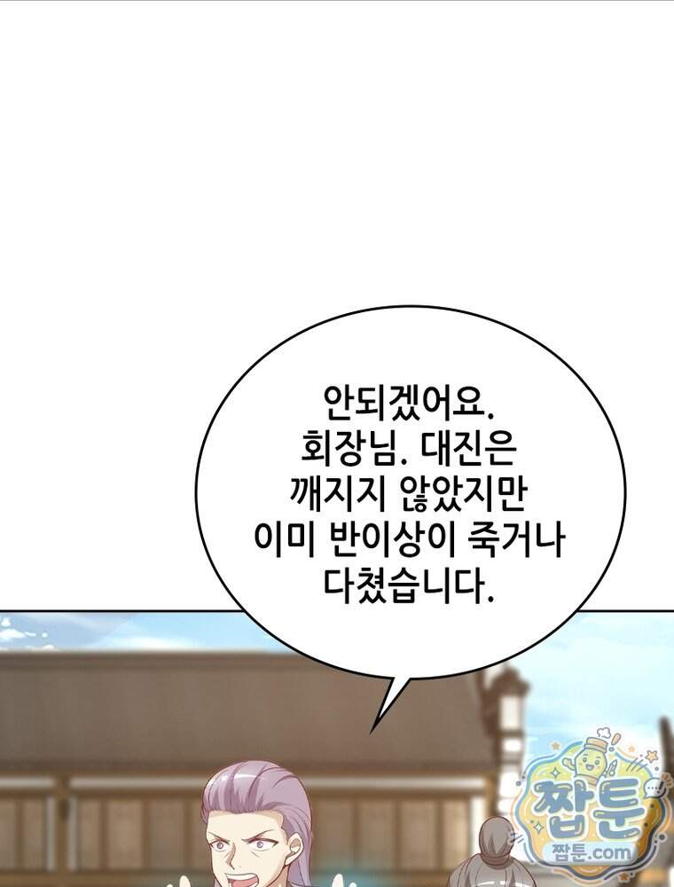 뢰신전기 246화 16