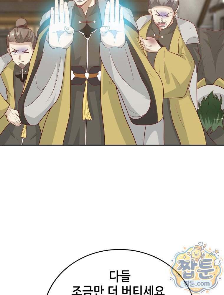 뢰신전기 246화 17