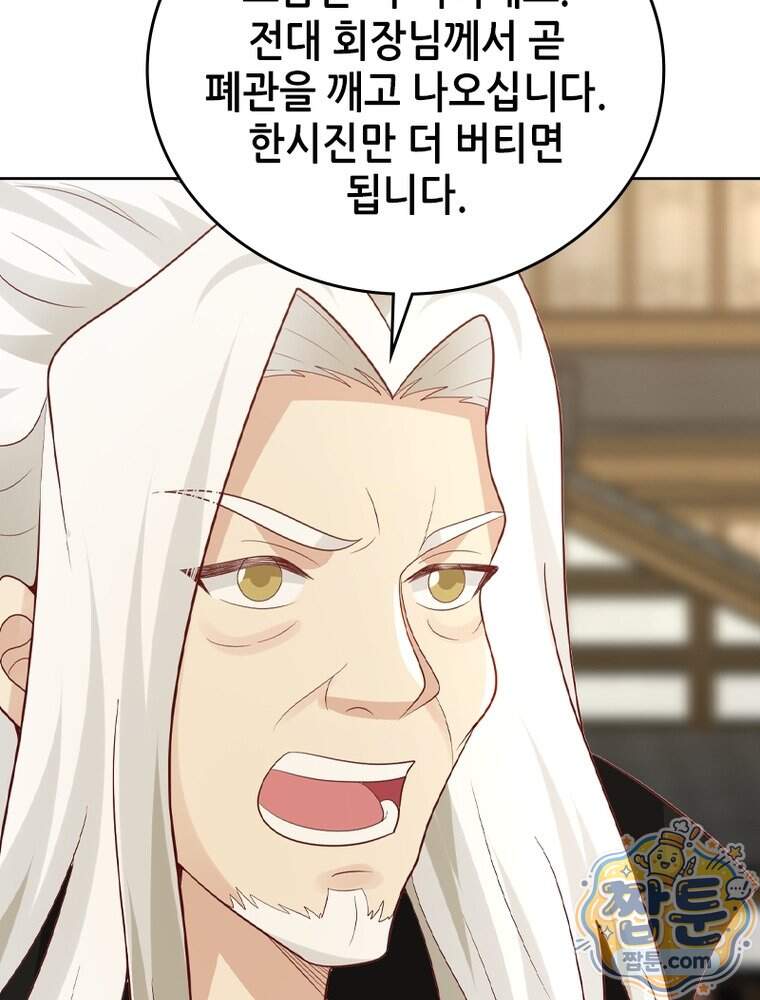 뢰신전기 246화 18