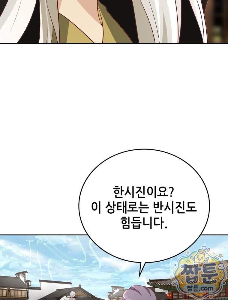 뢰신전기 246화 19