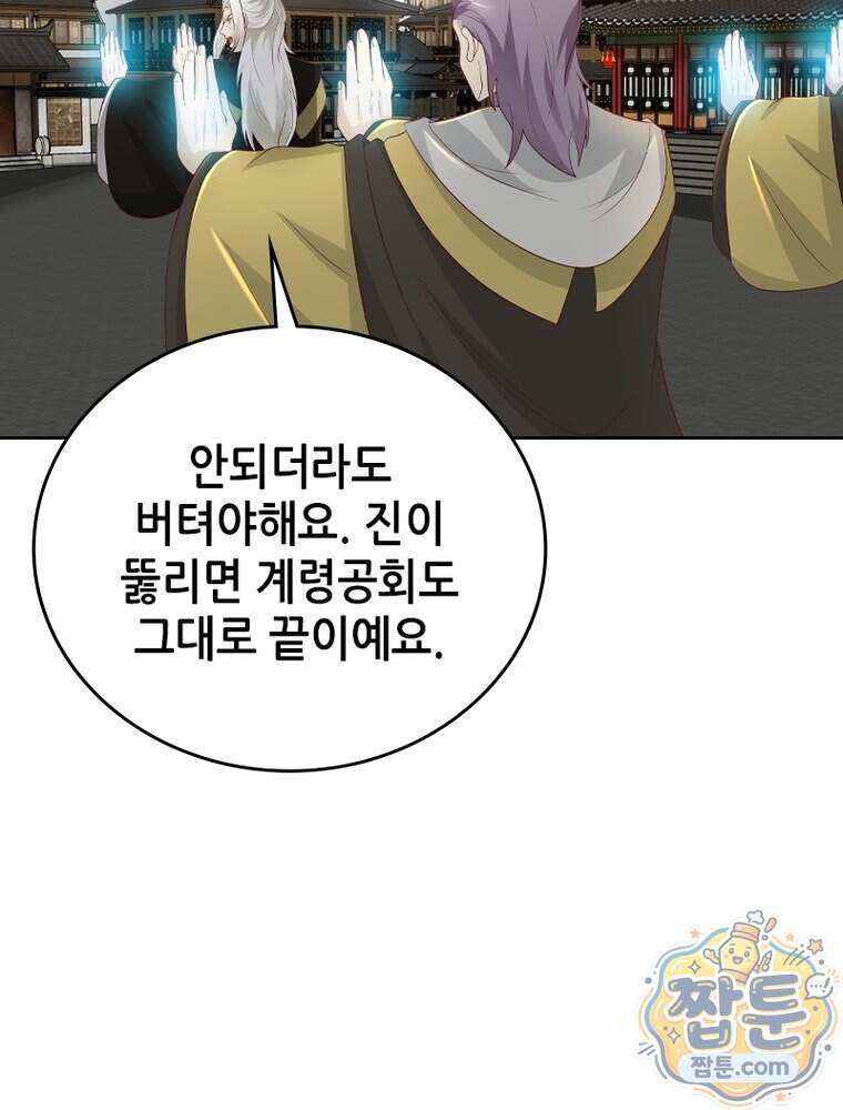 뢰신전기 246화 20