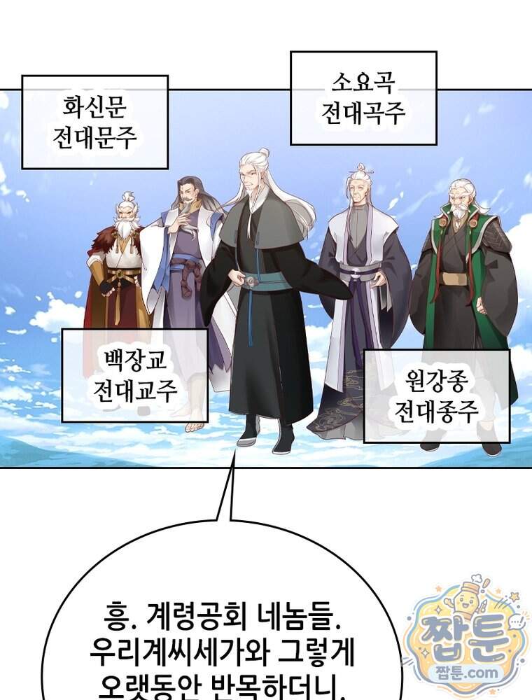뢰신전기 246화 21
