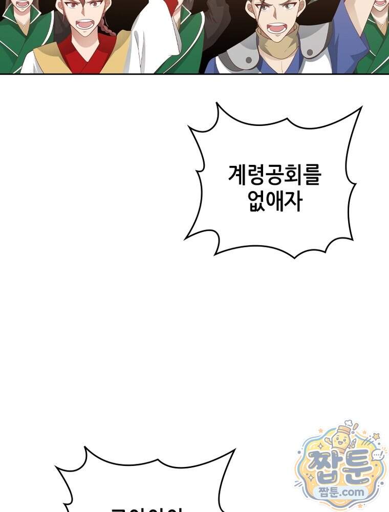 뢰신전기 246화 23