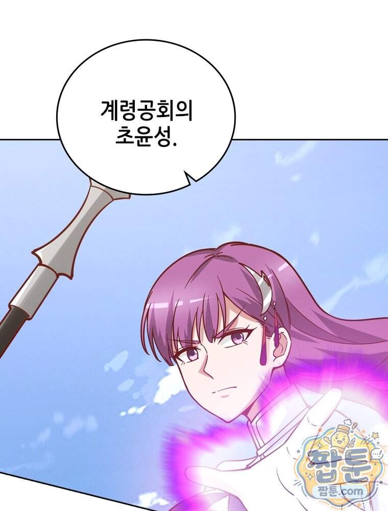 뢰신전기 246화 26