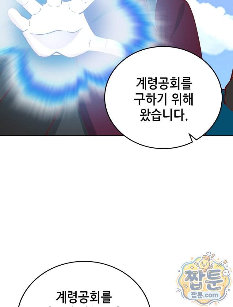 뢰신전기 246화 28