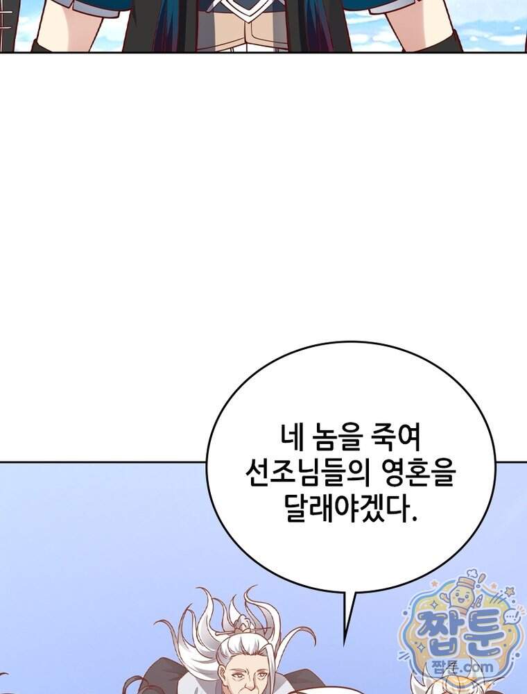 뢰신전기 246화 30
