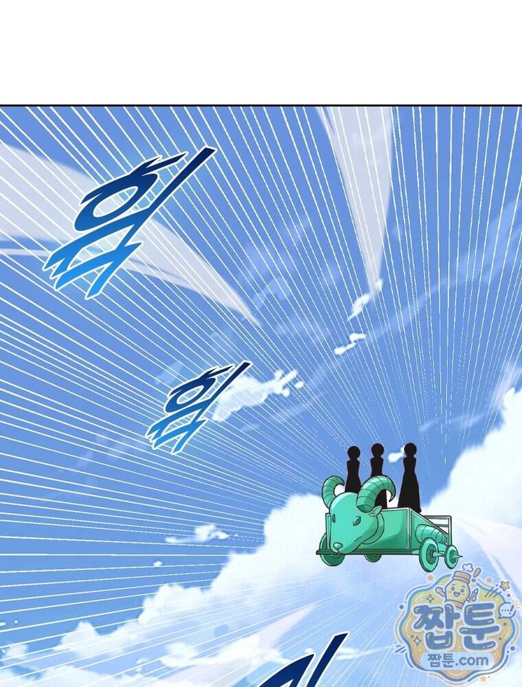 뢰신전기 246화 32
