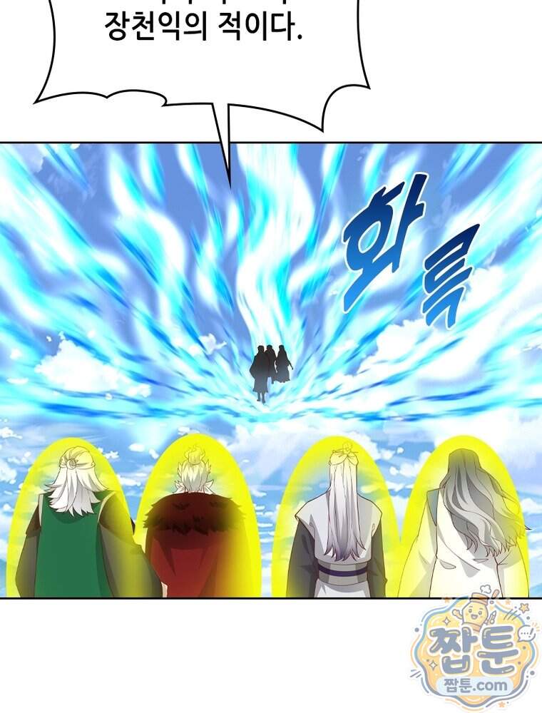 뢰신전기 246화 34