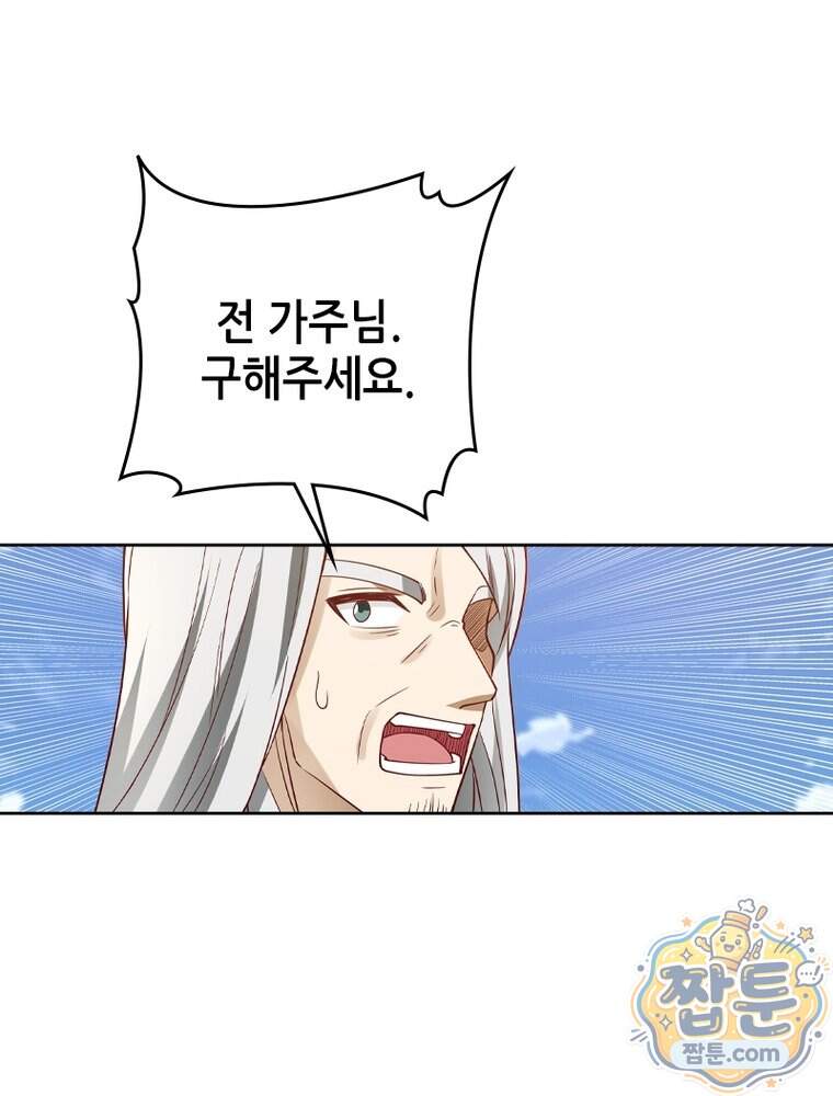 뢰신전기 246화 41