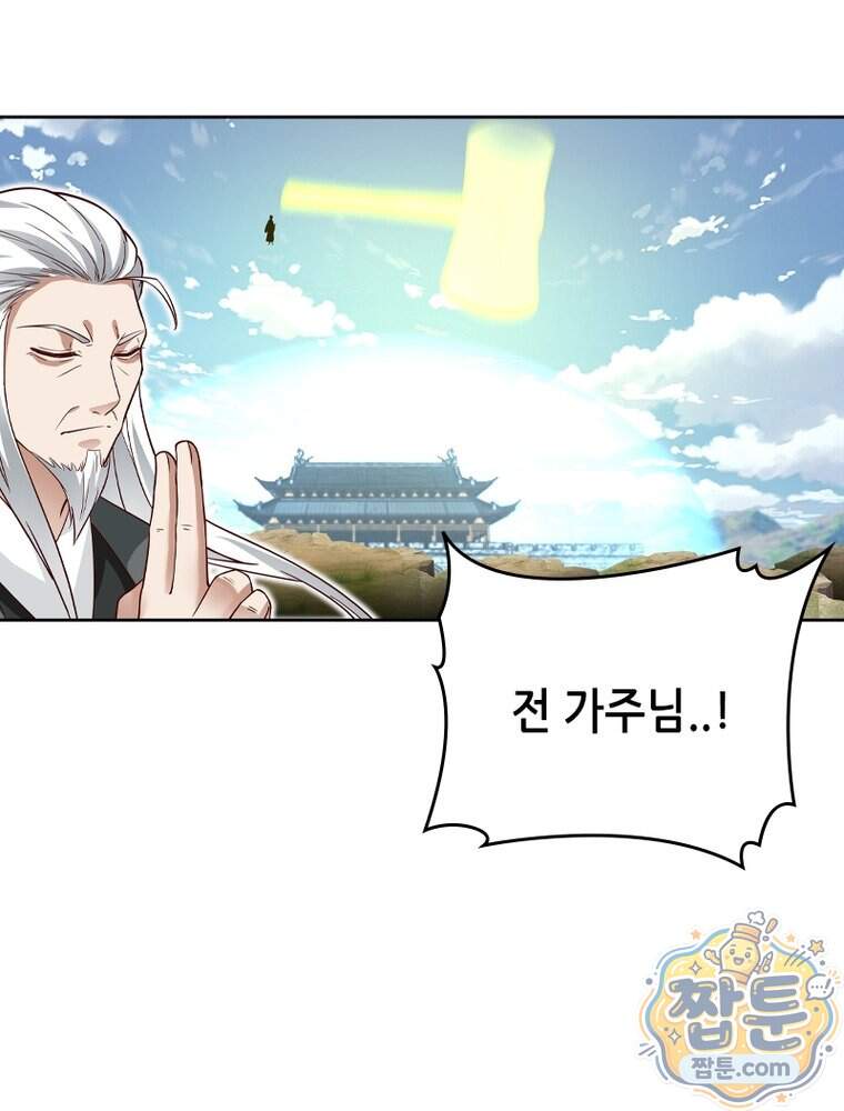 뢰신전기 246화 42