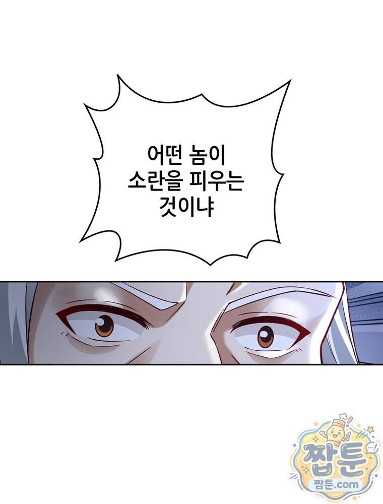 뢰신전기 246화 43