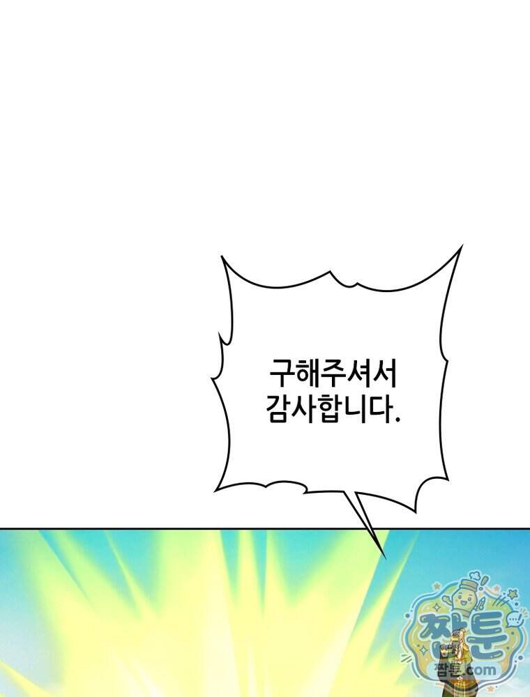 뢰신전기 246화 45